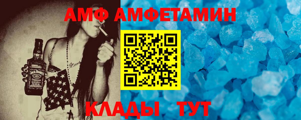 АМФ 98%  АМФЕТАМИН  Новоуральск  Вход с VPN 