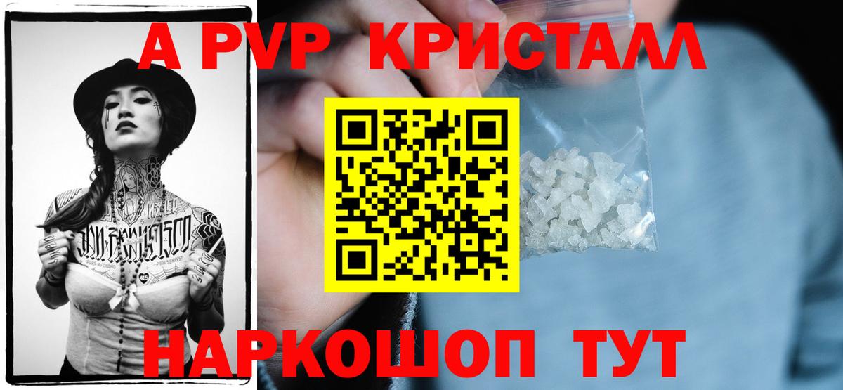 Alpha PVP СК КРИС Новоуральск