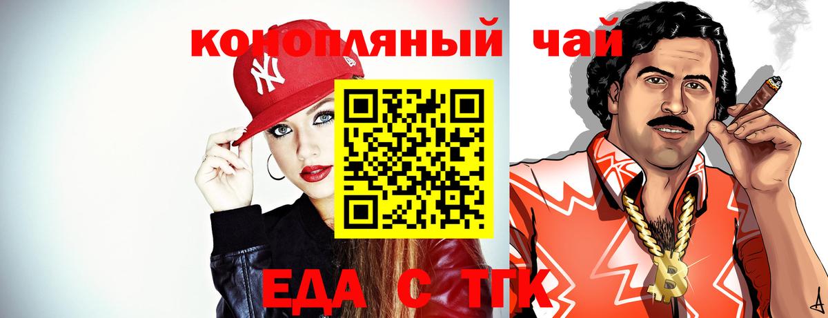 Canna-Cookies конопля  Вход с VPN  Новоуральск 
