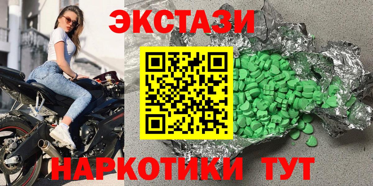 Ecstasy MDMA Новоуральск