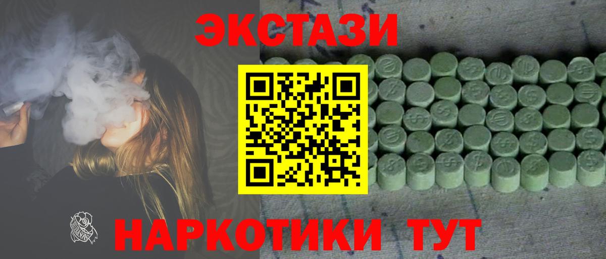ЭКСТАЗИ Cube  ЭКСТАЗИ louis Vuitton  Вход с VPN  Новоуральск 