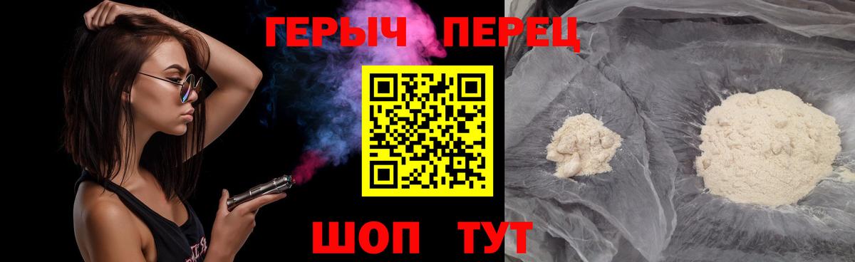 ГЕРОИН гречка Новоуральск