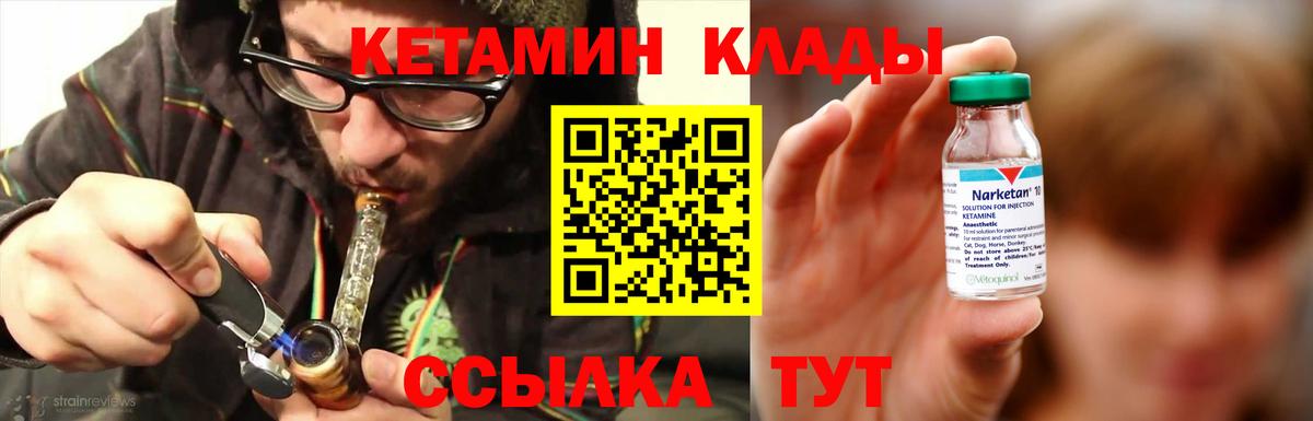 omg ссылка  КЕТАМИН VHQ  Новоуральск  Вход с VPN  Кетамин VHQ 