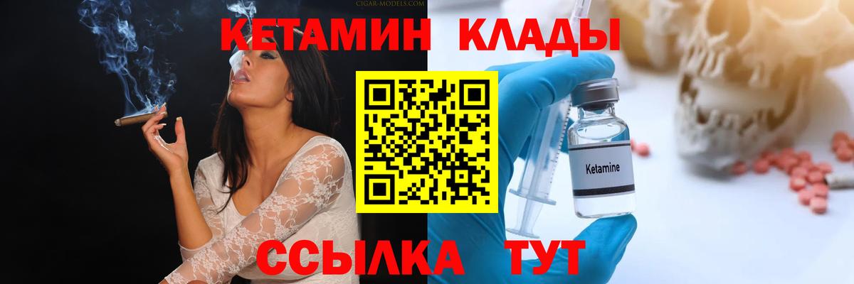 КЕТАМИН ketamine Новоуральск