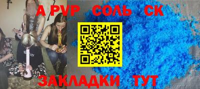 спиды Бузулук