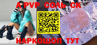 спиды Бузулук