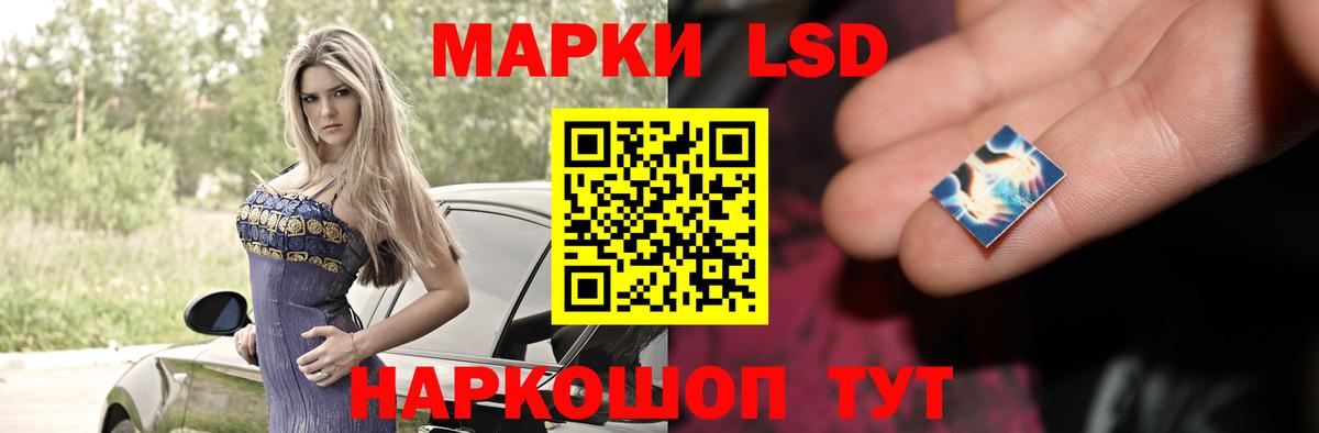 LSD-25 экстази кислота Новоуральск