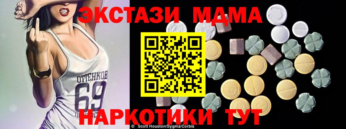 МДМА молли Новоуральск
