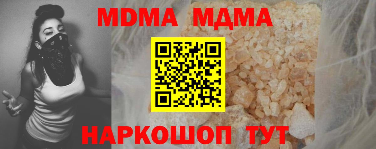 Новоуральск  МДМА молли  МДМА  Вход с VPN  MDMA Molly 