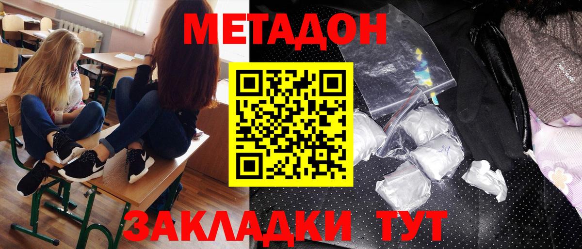 мориарти телеграм  Метадон VHQ  kraken ТОР  Вход с VPN  Новоуральск  Метадон белоснежный 