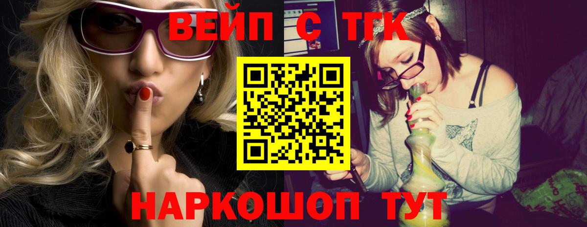 Дистиллят ТГК вейп с тгк  Вход с VPN  Новоуральск  Дистиллят ТГК вейп 