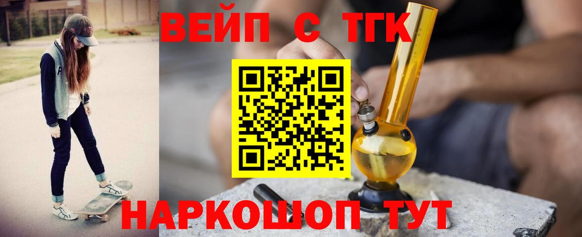 ТГК гашишное масло Новоуральск
