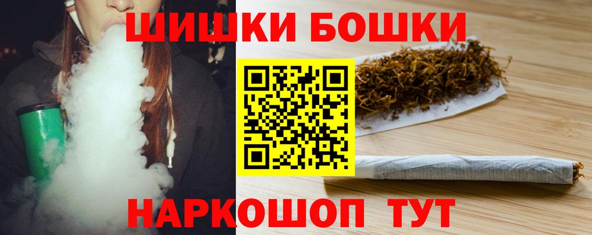 Марихуана Ganja  Бошки Шишки гибрид  Вход с VPN  Канабис SATIVA & INDICA  Новоуральск 